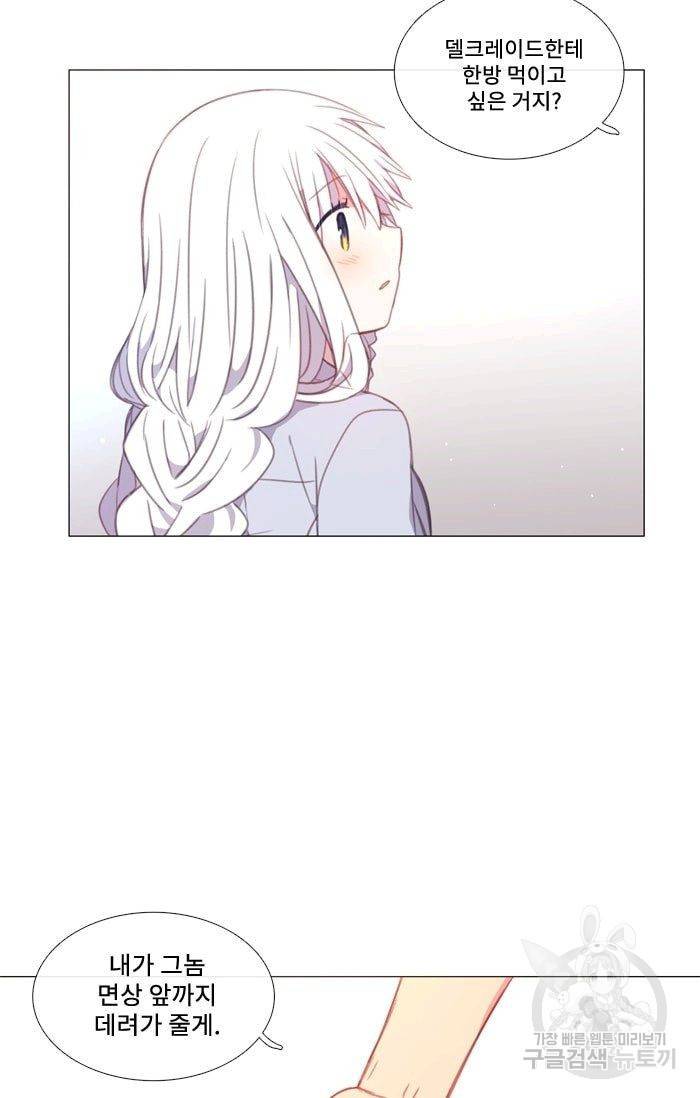 먹을 건 당신밖에 없어요 32 57