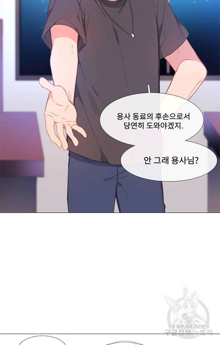 먹을 건 당신밖에 없어요 32 59