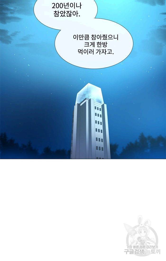 먹을 건 당신밖에 없어요 32 62