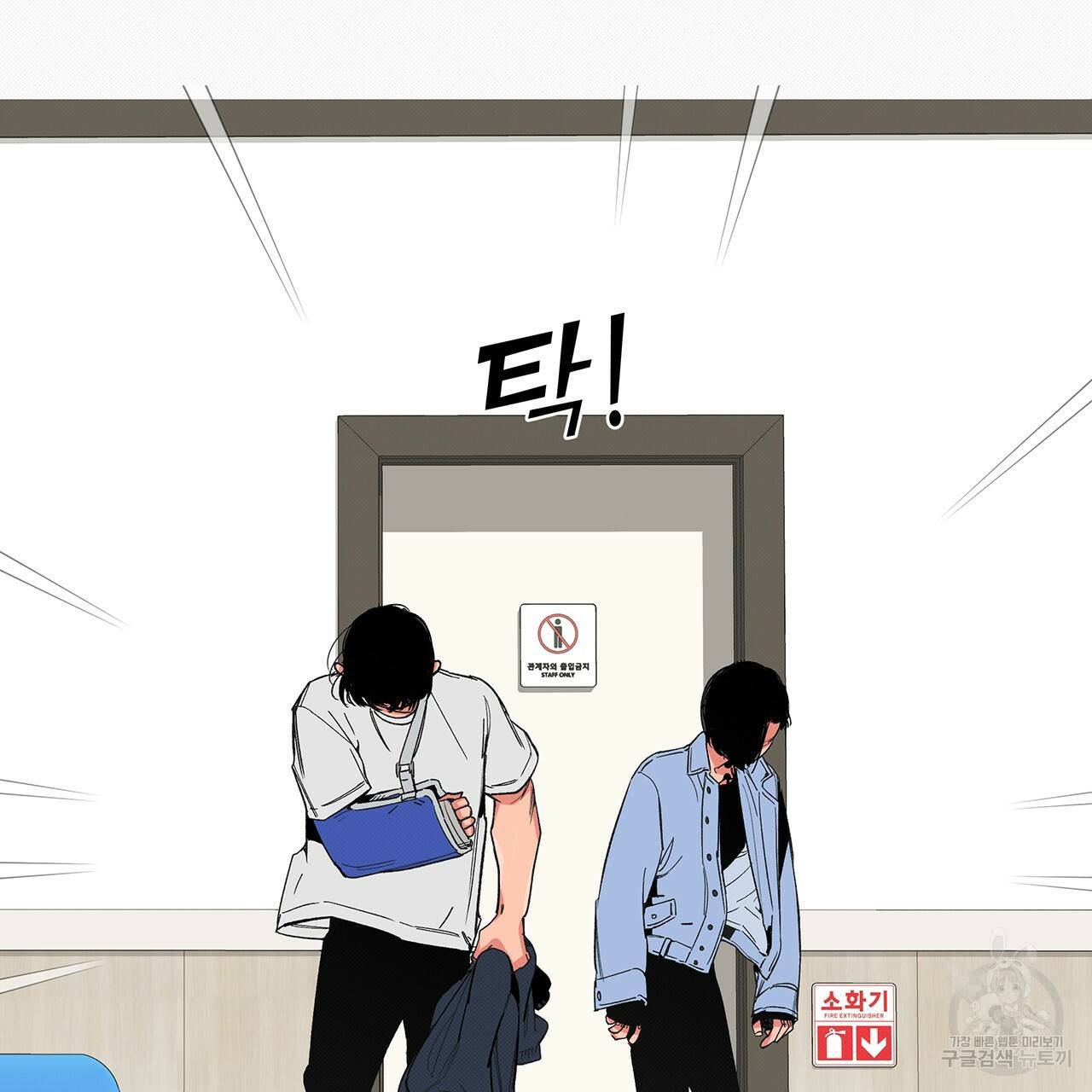 느린 장마 18화 4
