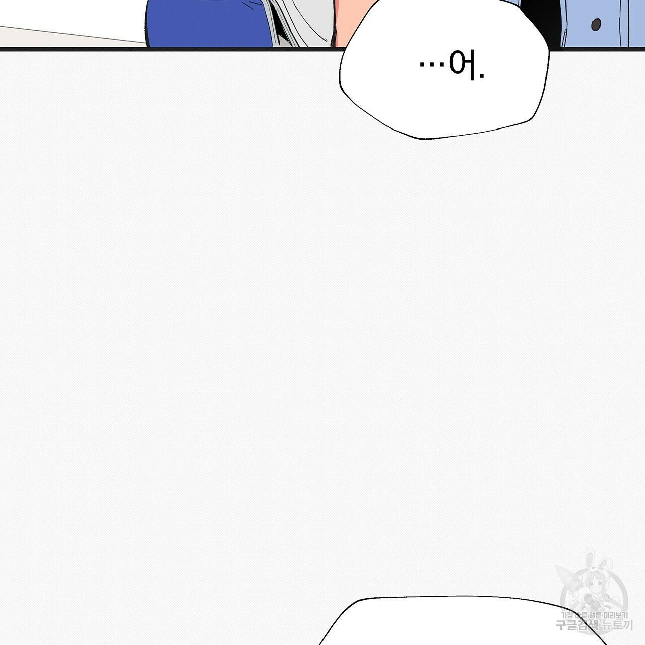 느린 장마 18화 7