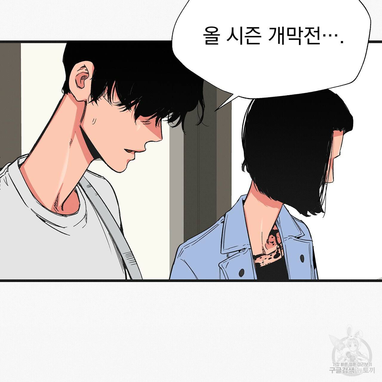 느린 장마 18화 8