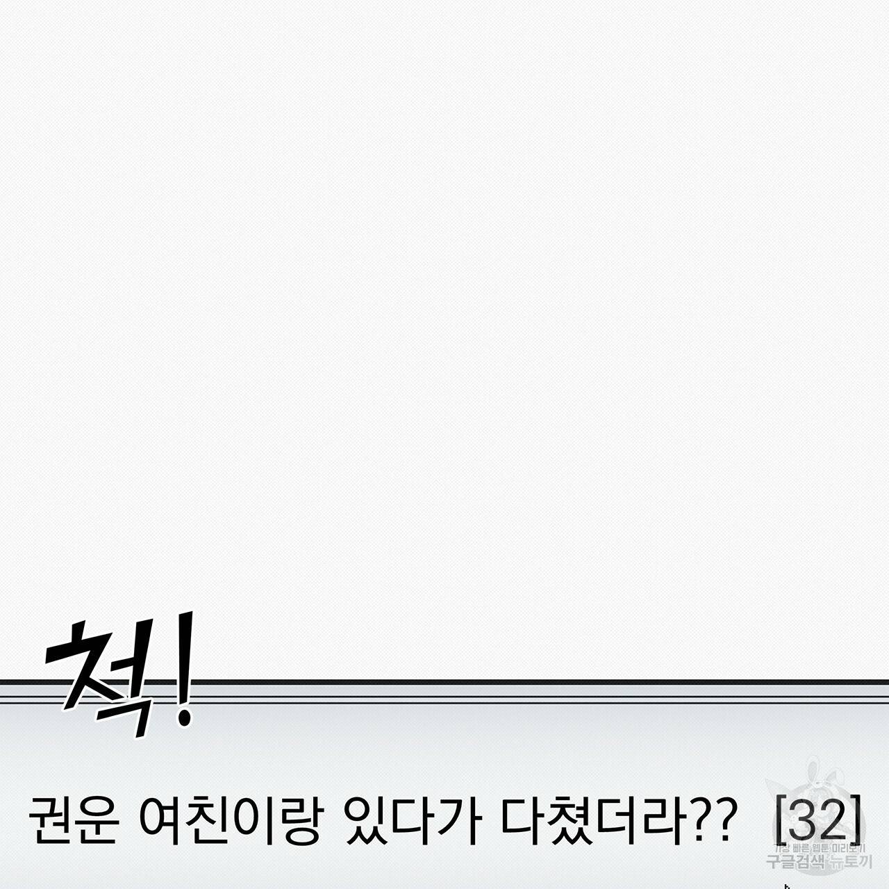 느린 장마 18화 11
