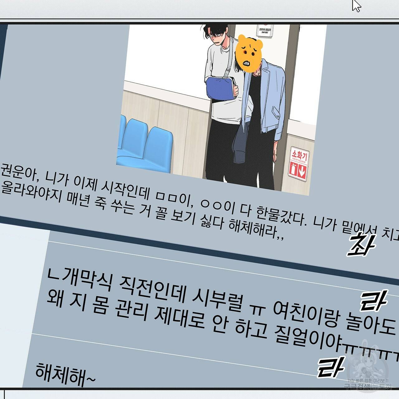 느린 장마 18화 12