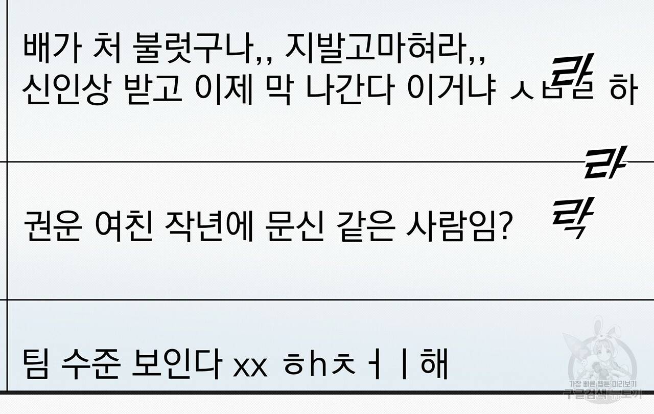 느린 장마 18화 13