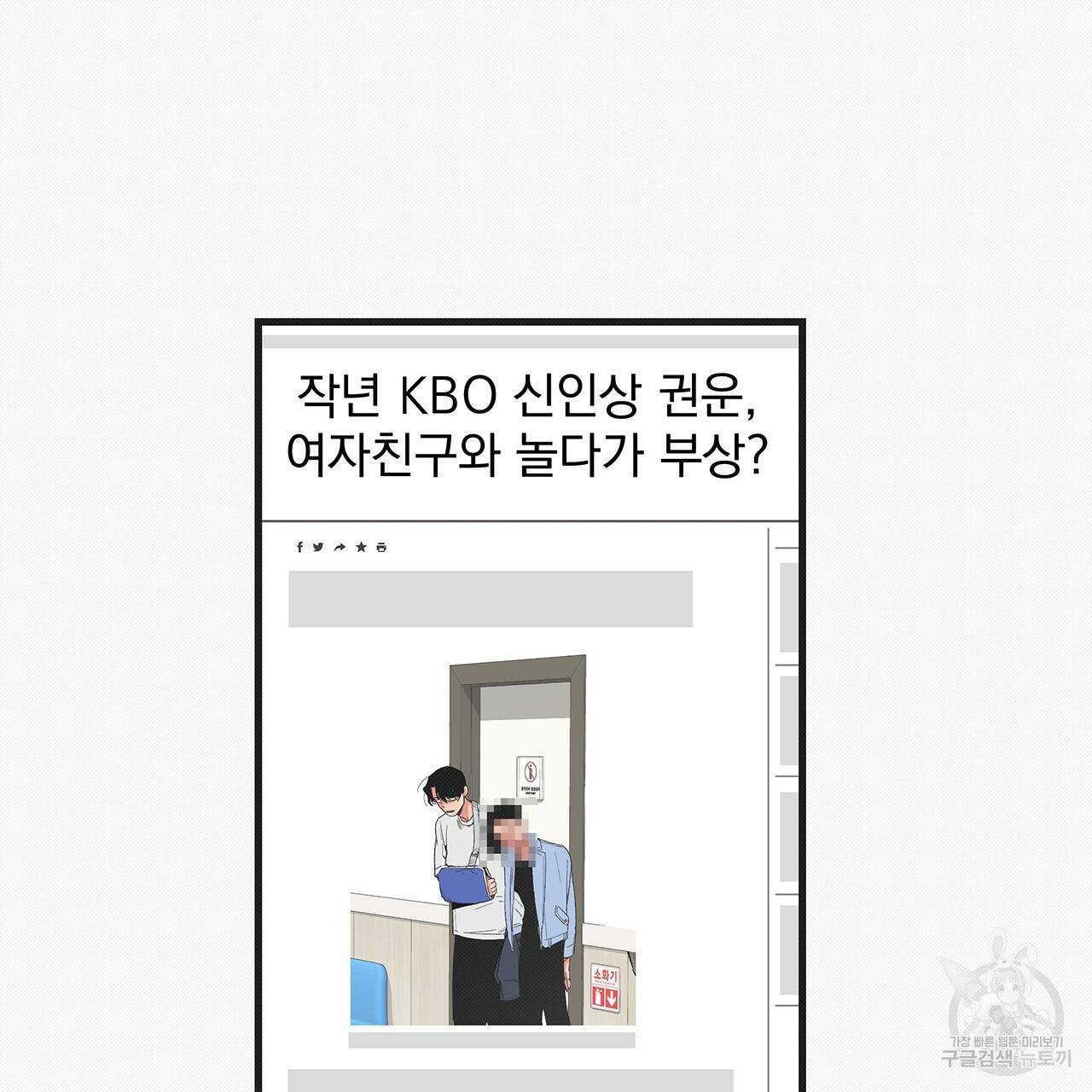 느린 장마 18화 14