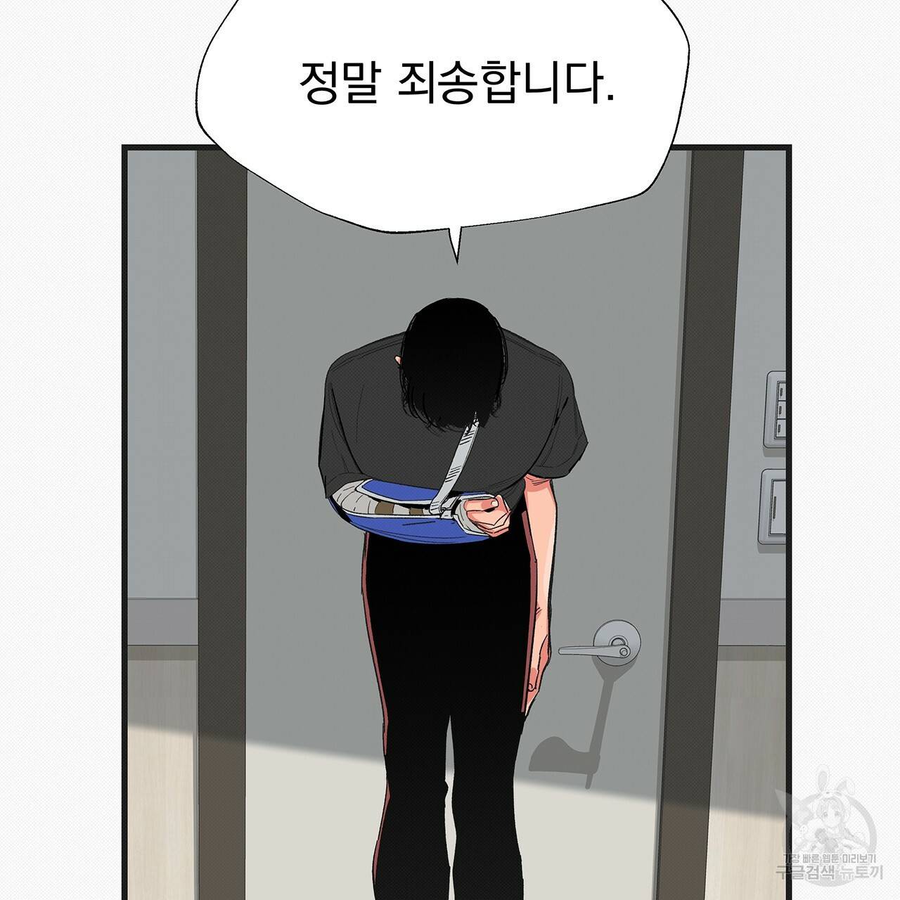 느린 장마 18화 17