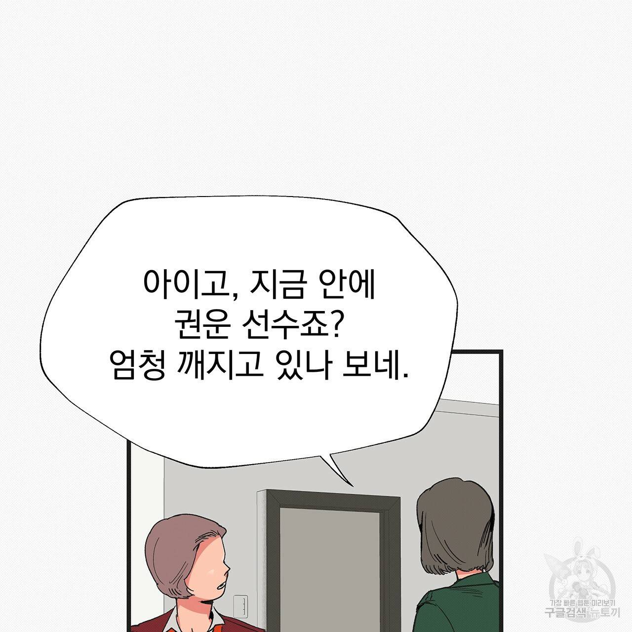 느린 장마 18화 20