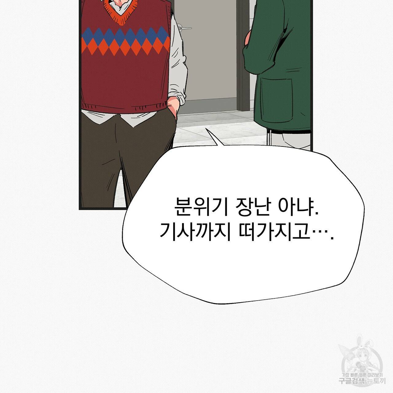 느린 장마 18화 21