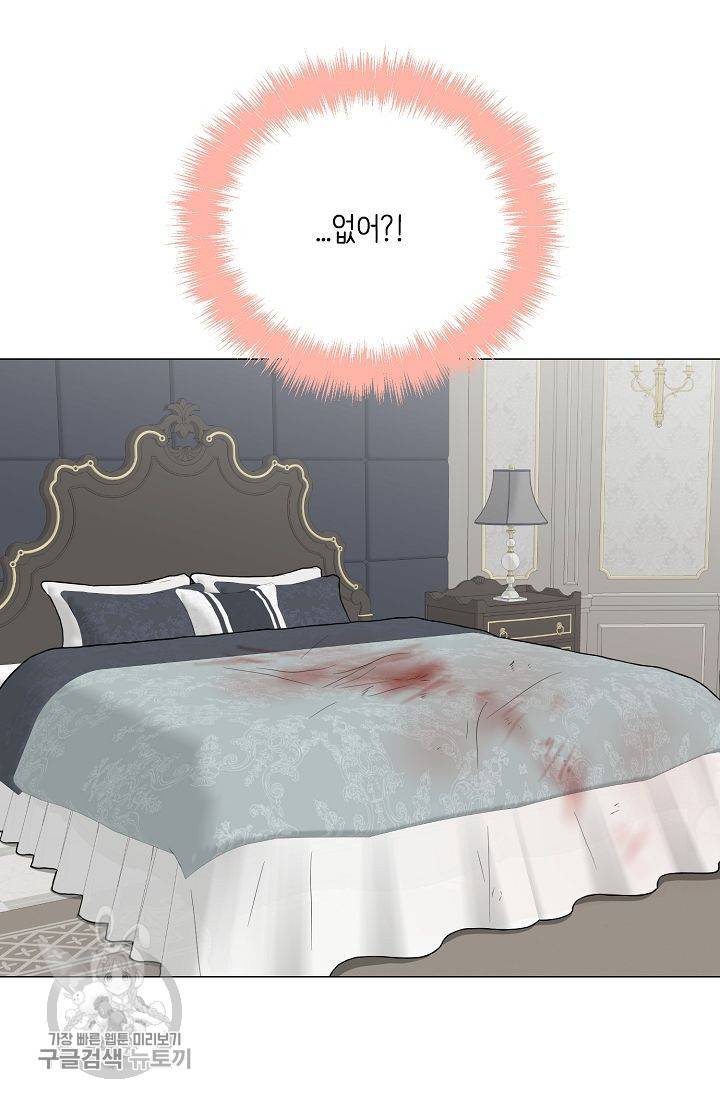 여름 소나타 36화 8