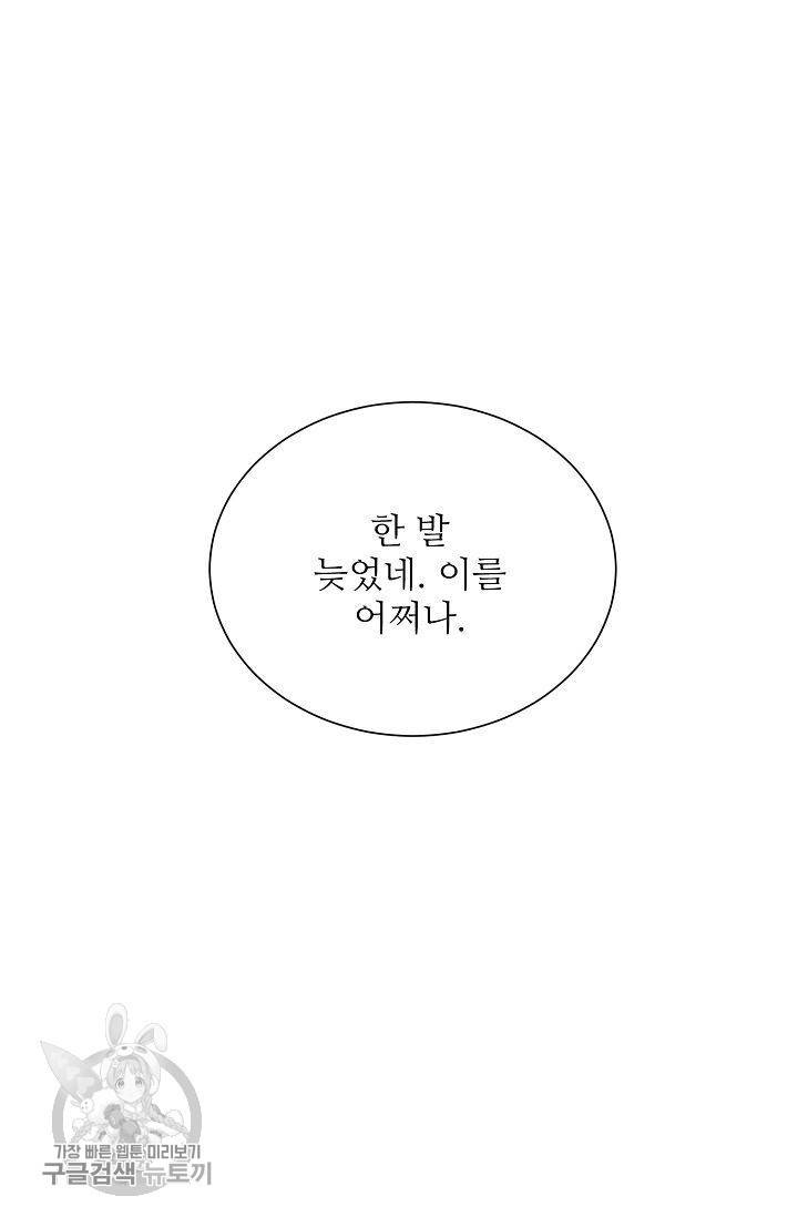 여름 소나타 36화 9