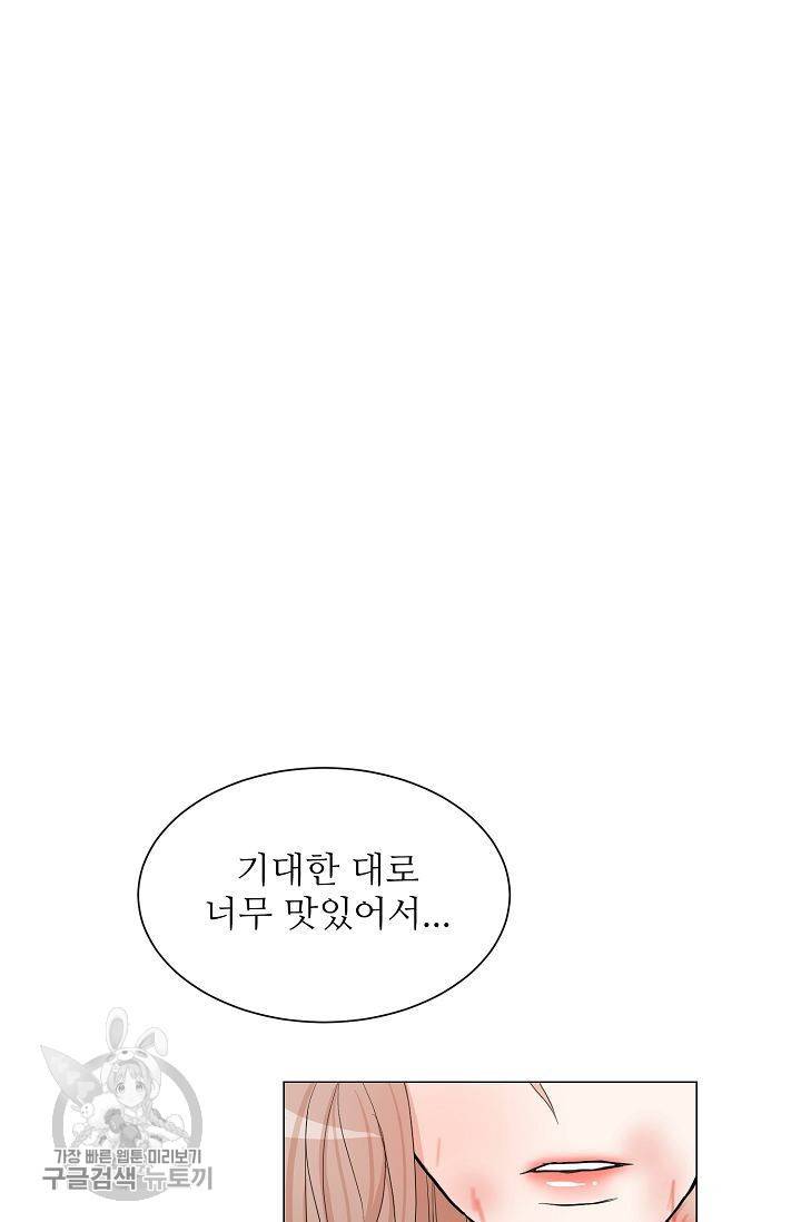 여름 소나타 36화 11