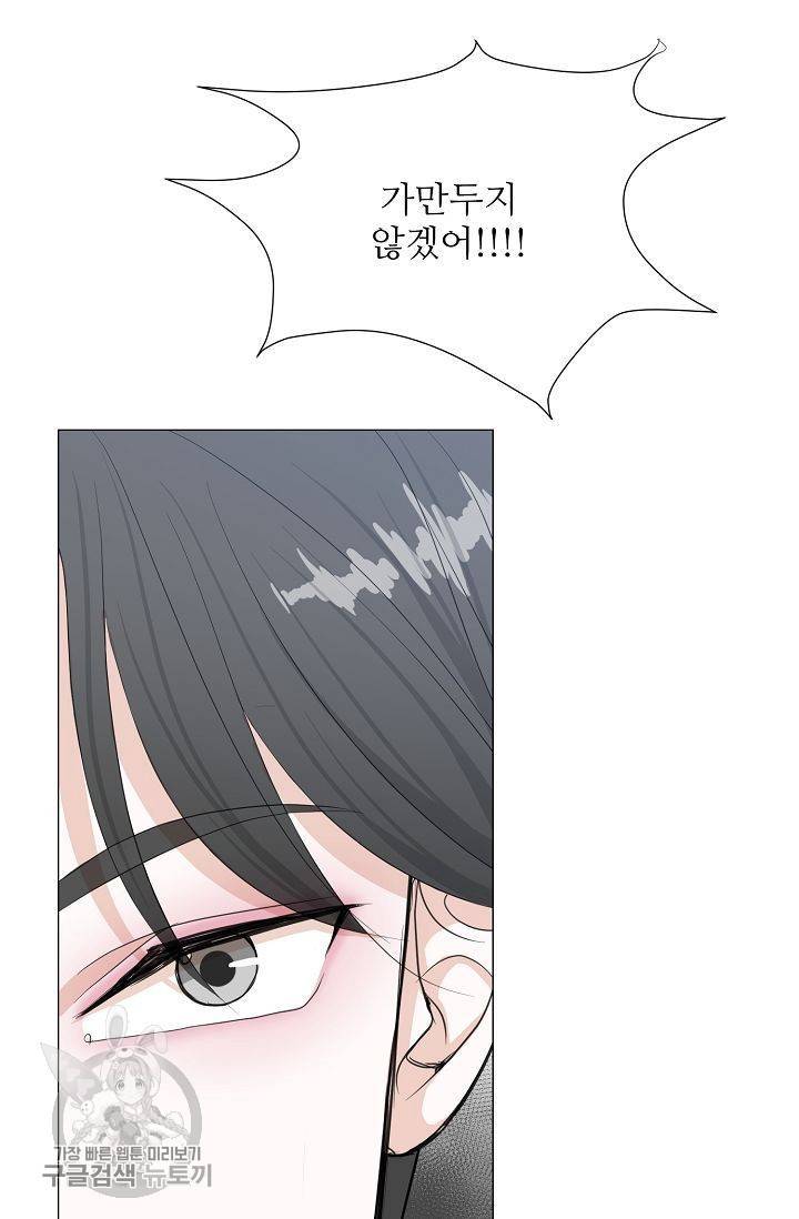 여름 소나타 36화 16