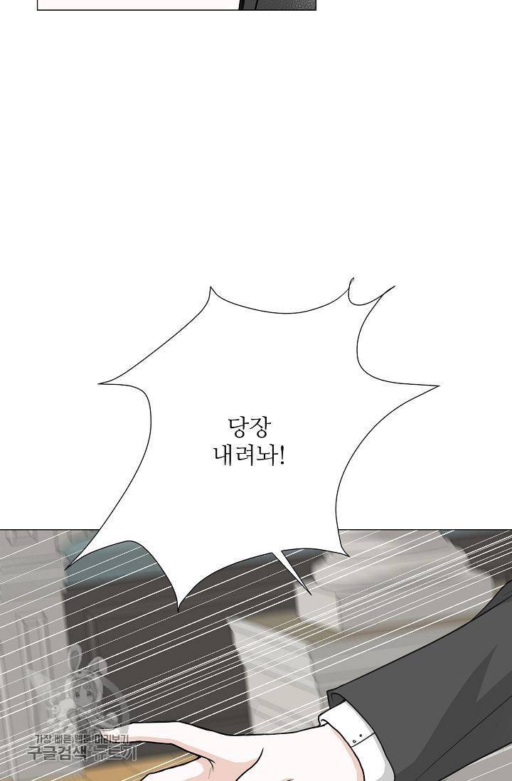 여름 소나타 36화 17