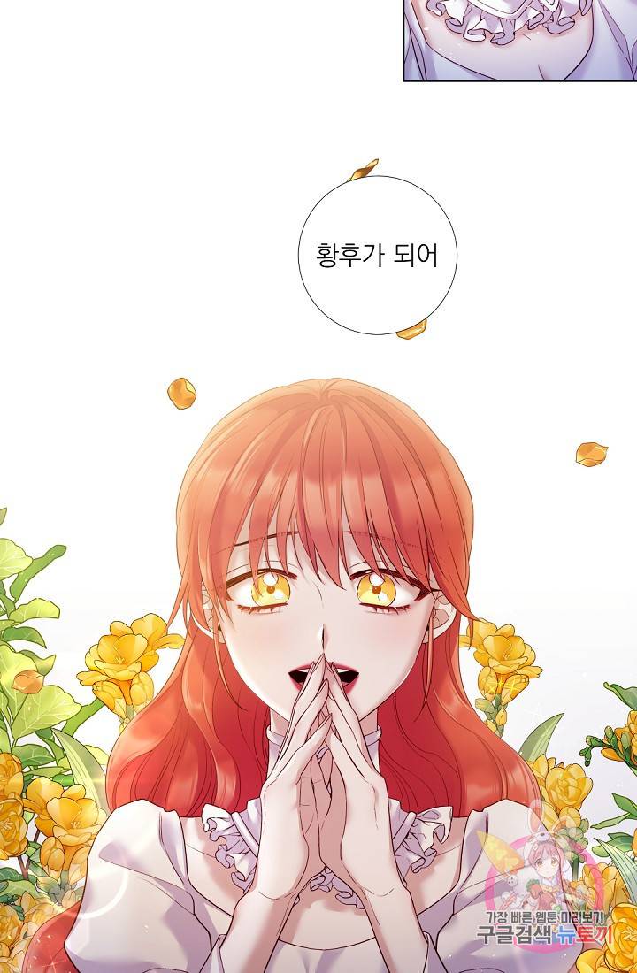 레이디 투 퀸 78화. 또 다른 진실 3