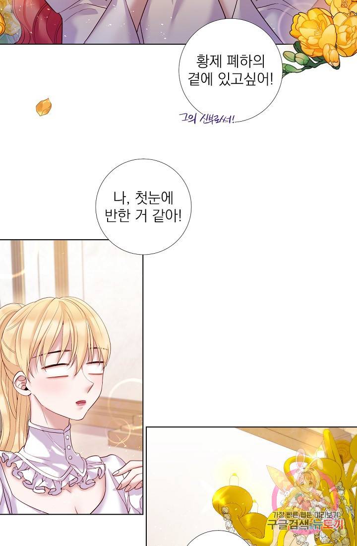 레이디 투 퀸 78화. 또 다른 진실 4