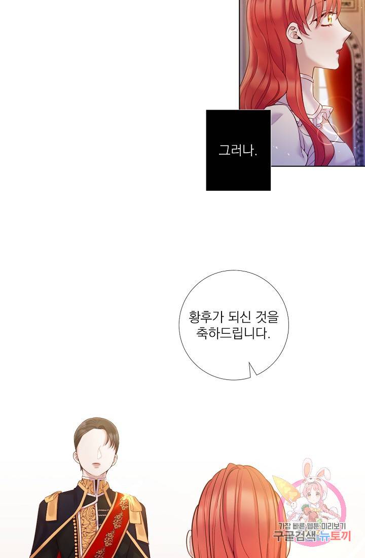 레이디 투 퀸 78화. 또 다른 진실 7
