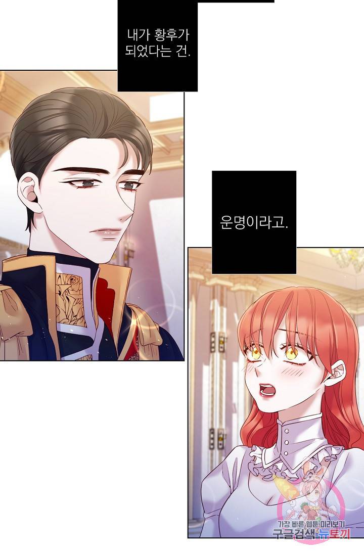 레이디 투 퀸 78화. 또 다른 진실 9