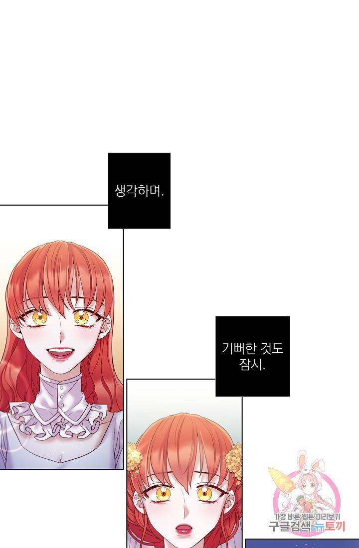 레이디 투 퀸 78화. 또 다른 진실 10