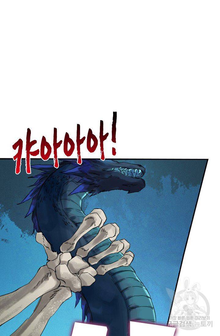 전무: 최강 무도 계승패 79화 3