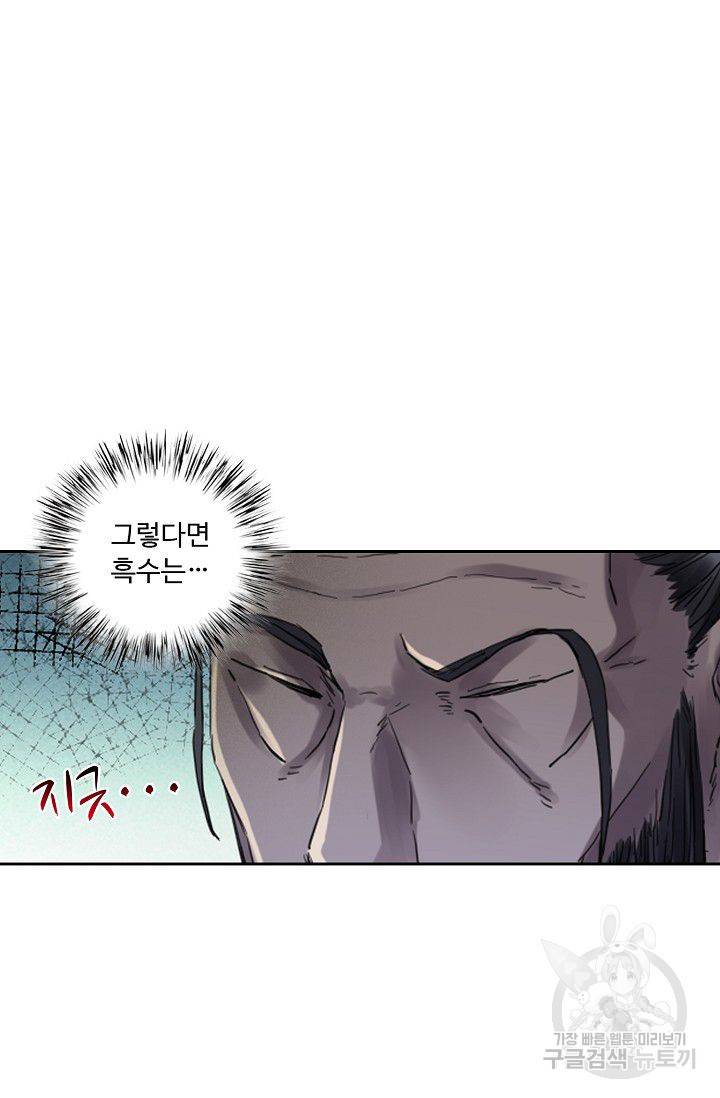 전무: 최강 무도 계승패 79화 9