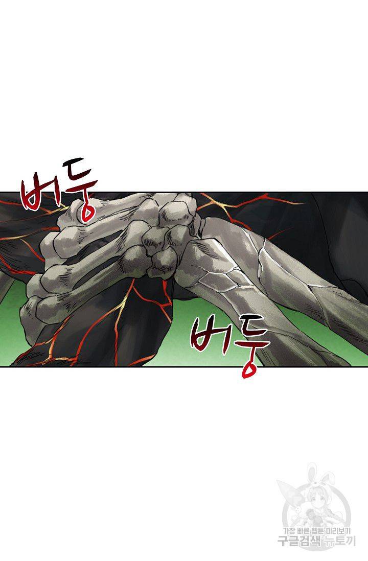 전무: 최강 무도 계승패 79화 11