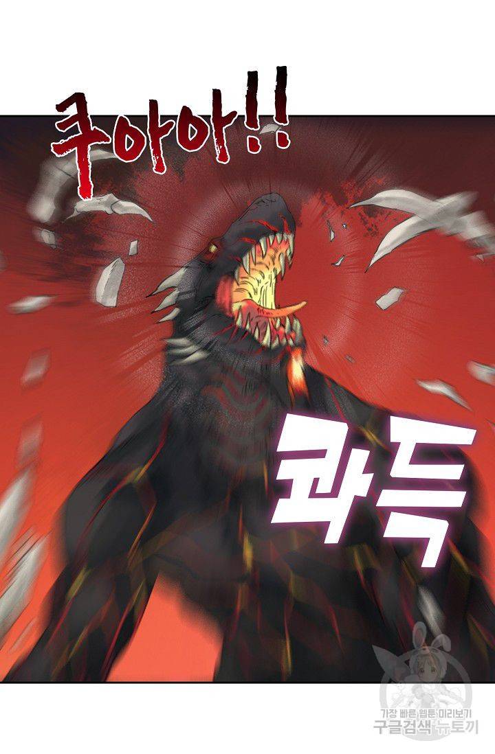 전무: 최강 무도 계승패 79화 13