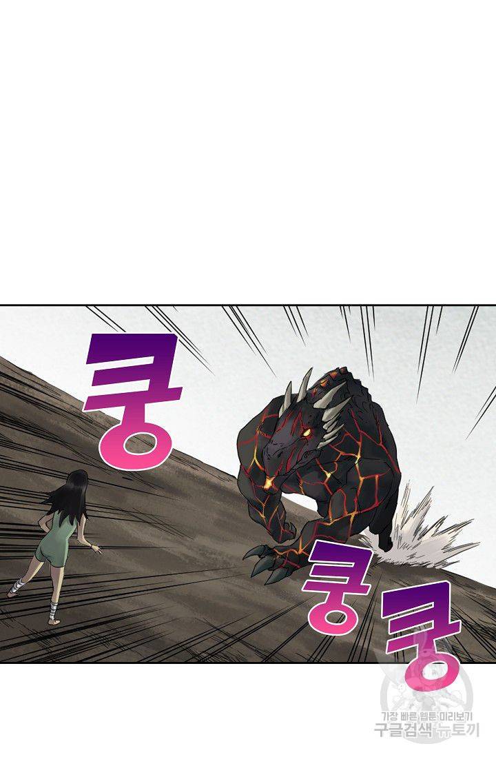 전무: 최강 무도 계승패 79화 14