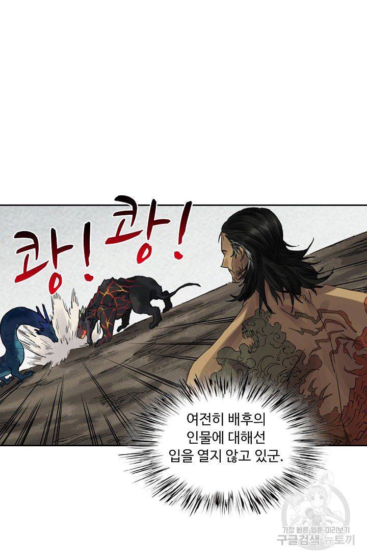 전무: 최강 무도 계승패 79화 15