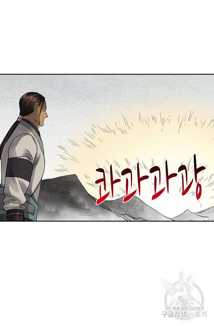전무: 최강 무도 계승패 79화 17