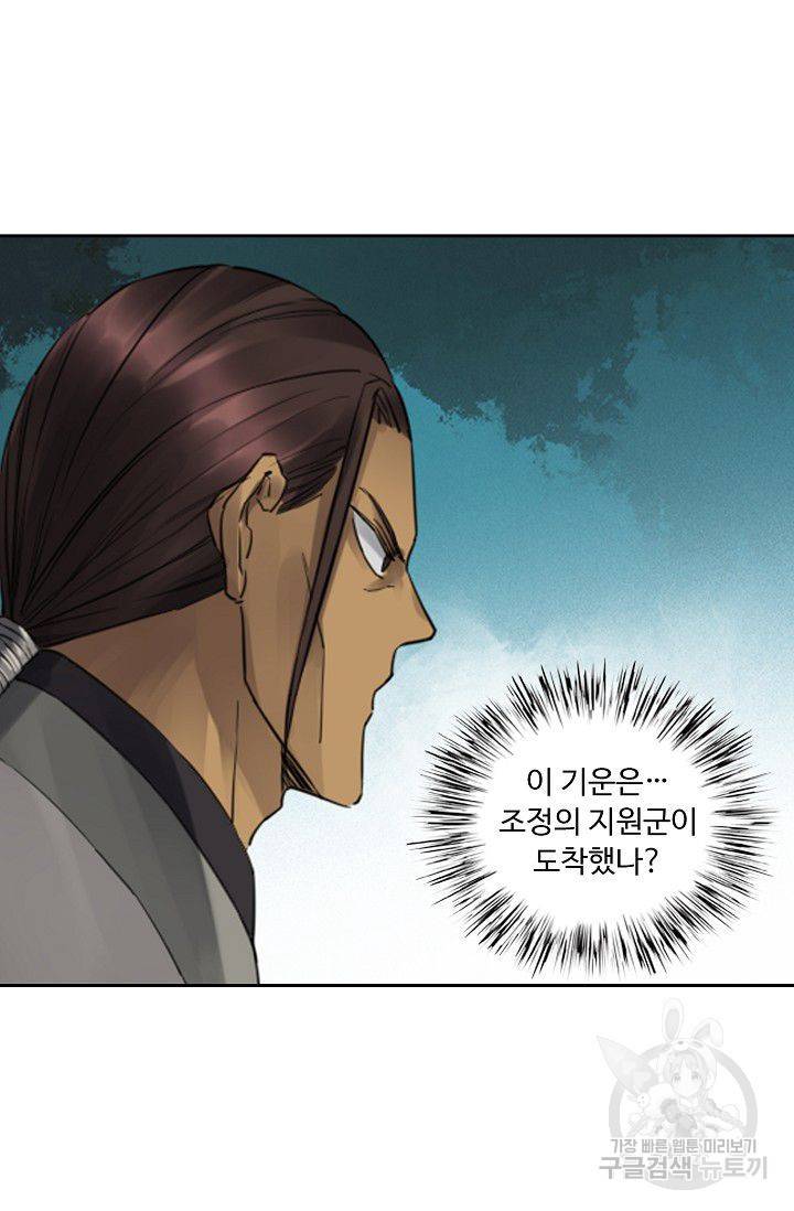 전무: 최강 무도 계승패 79화 18