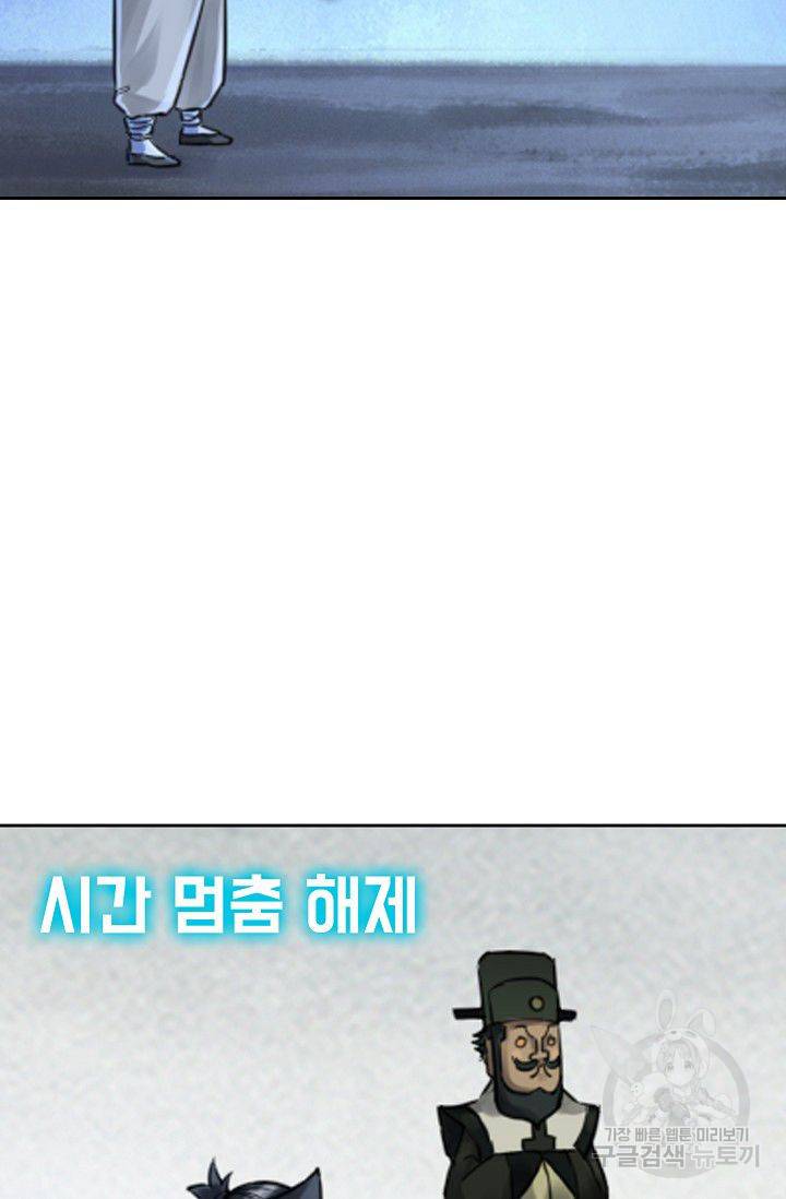전무: 최강 무도 계승패 79화 25