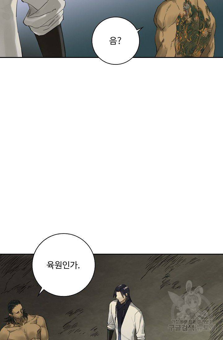 전무: 최강 무도 계승패 79화 32