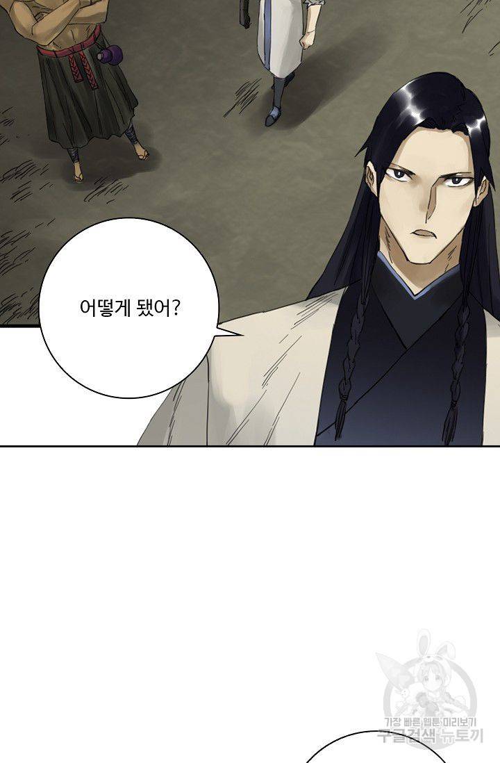 전무: 최강 무도 계승패 79화 33