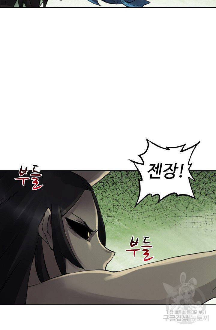 전무: 최강 무도 계승패 79화 49