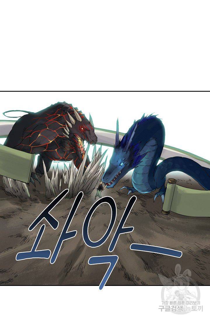 전무: 최강 무도 계승패 79화 52