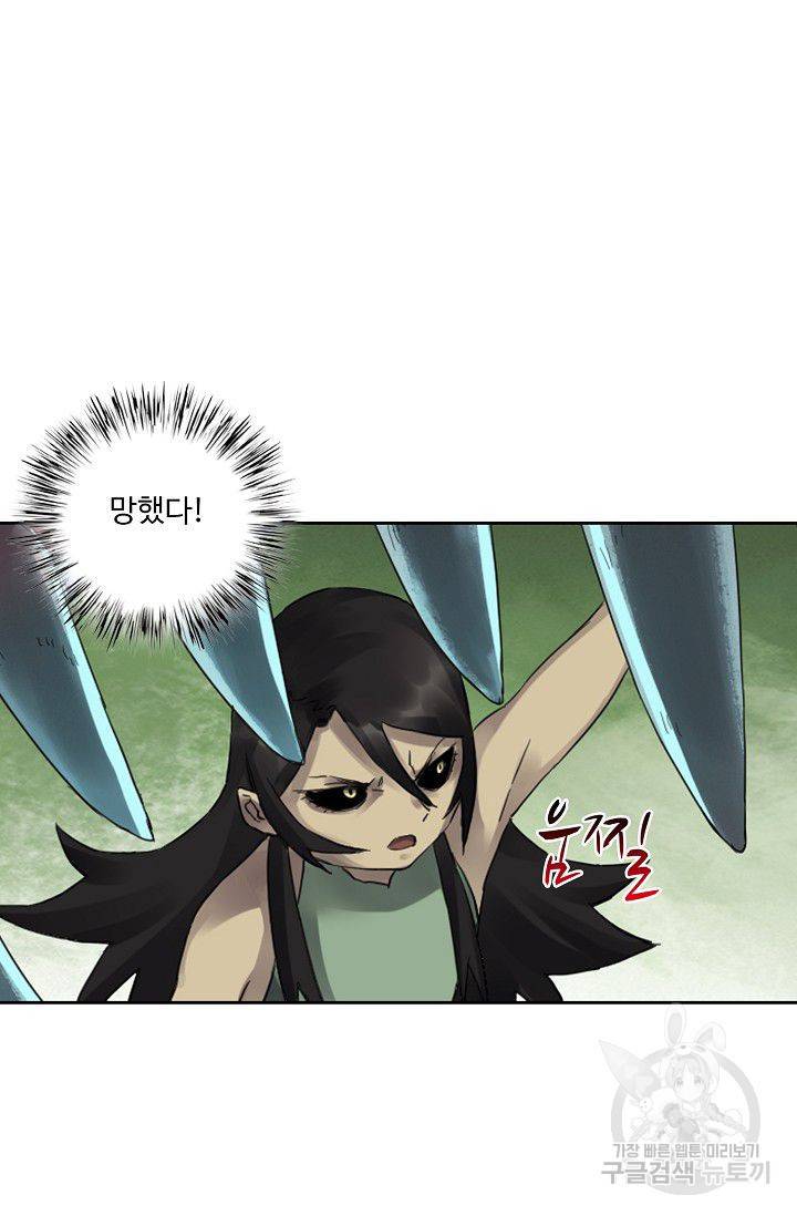 전무: 최강 무도 계승패 79화 53