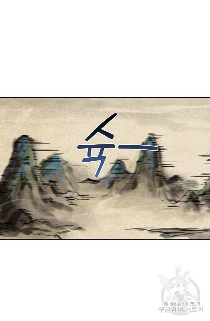 전무: 최강 무도 계승패 79화 55