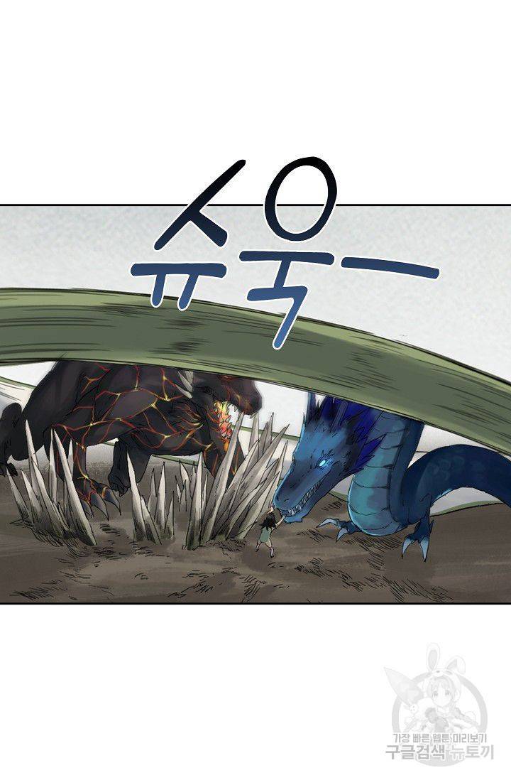 전무: 최강 무도 계승패 79화 56
