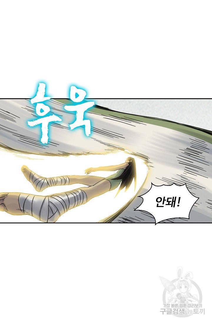 전무: 최강 무도 계승패 79화 57