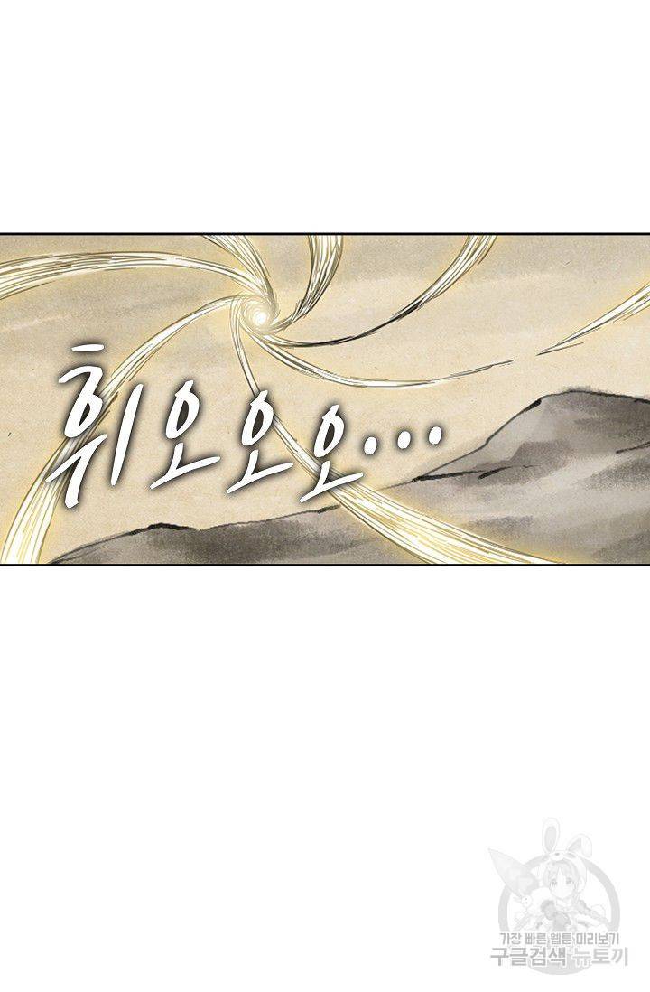전무: 최강 무도 계승패 79화 58