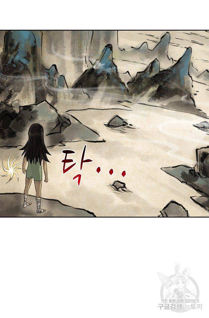 전무: 최강 무도 계승패 79화 59