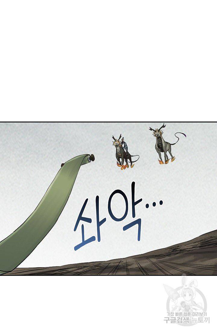 전무: 최강 무도 계승패 79화 62