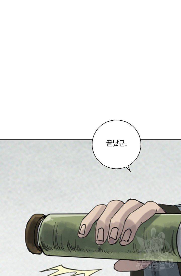전무: 최강 무도 계승패 79화 65