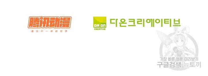 전무: 최강 무도 계승패 79화 67