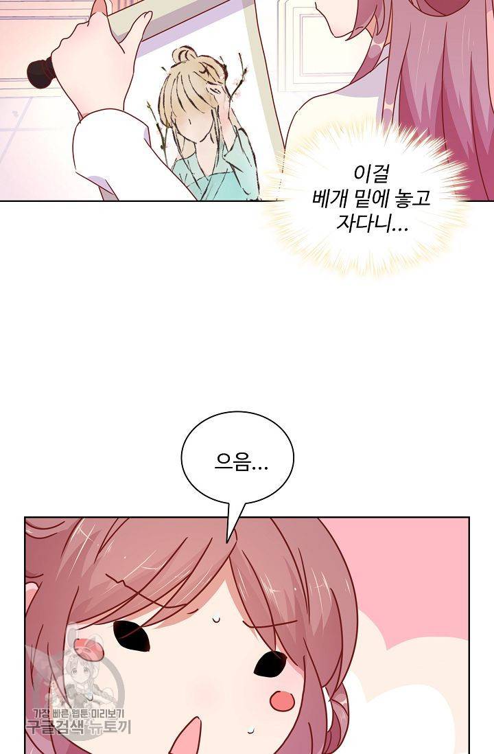 전하는 나만 미워해 46화 3