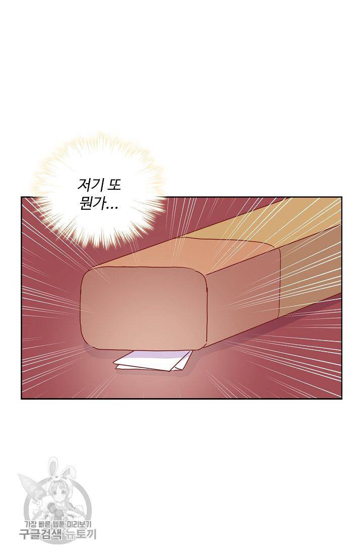 전하는 나만 미워해 46화 5