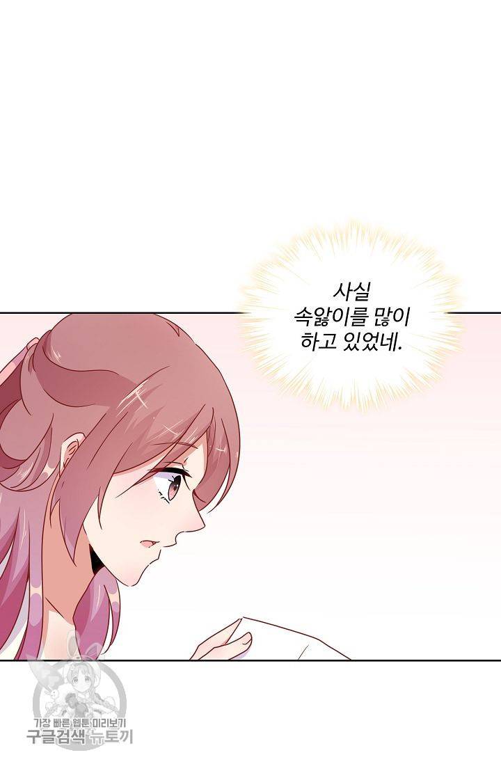 전하는 나만 미워해 46화 7