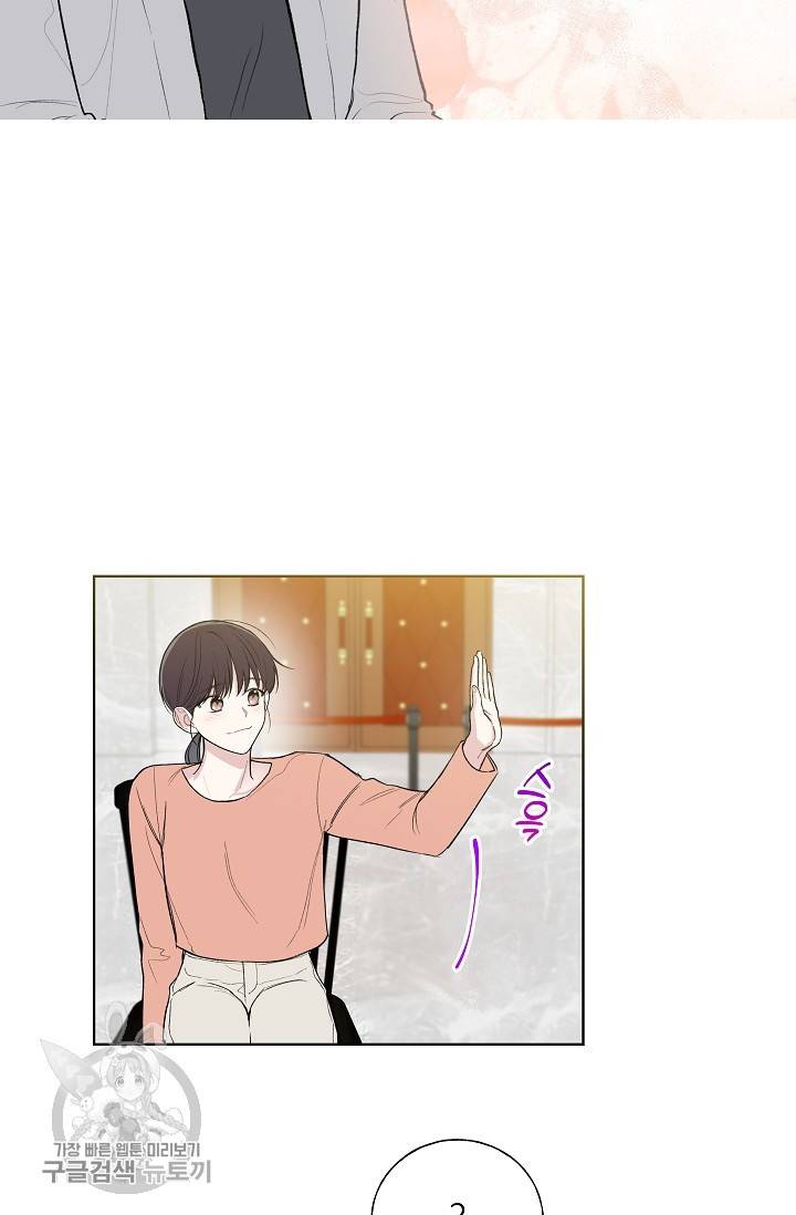 수상한 메신저의 초대 31화 10