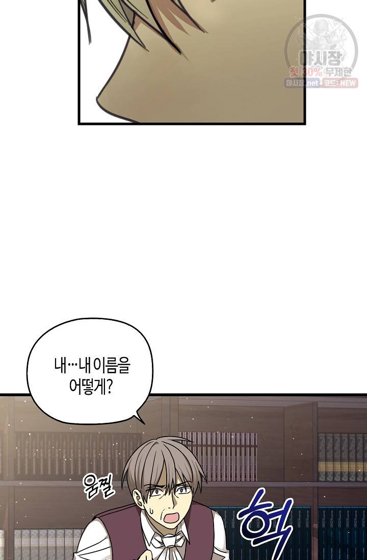 폭군 오빠가 셋이래요 2화 5
